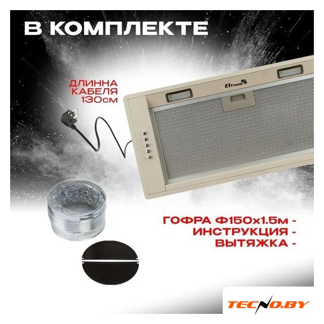 Кухонная вытяжка Eltronic 77-26 - Изображение №4 — Интернет-Магазин TECNO.BY
