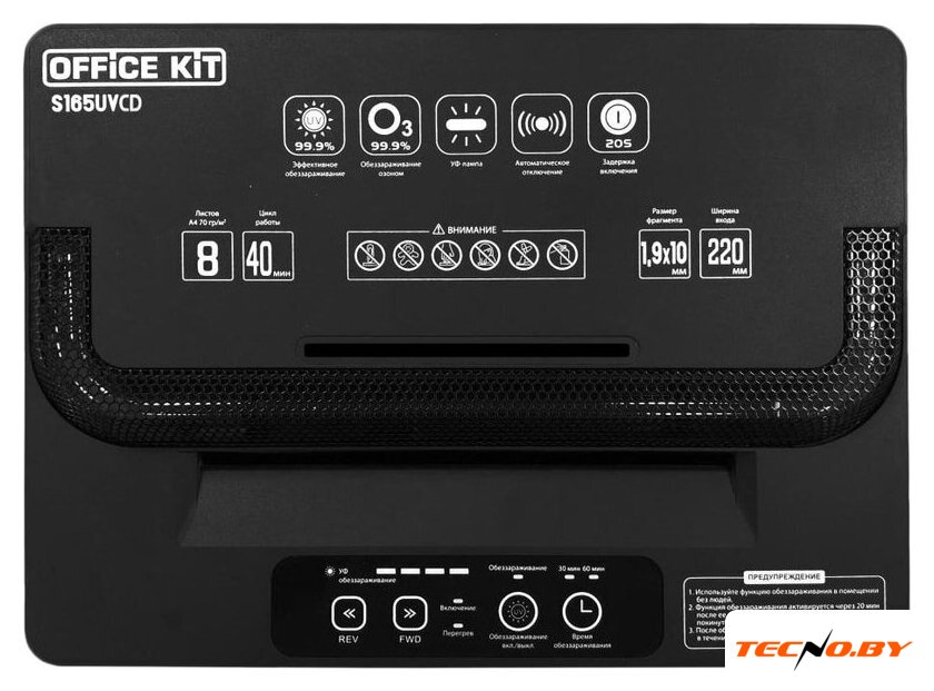 Шредер Office-Kit S165UVCD (1.9x10) - Изображение №6 — Интернет-Магазин TECNO.BY