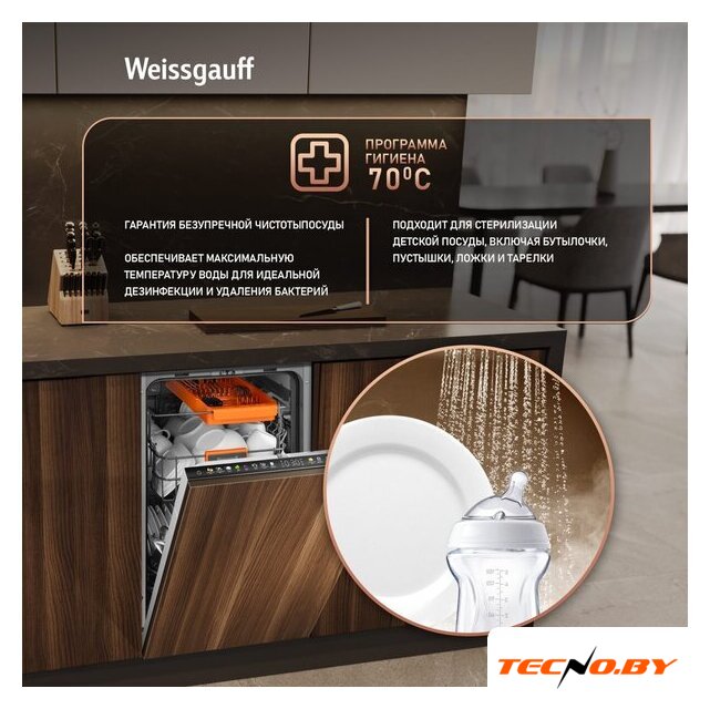 Встраиваемая посудомоечная машина Weissgauff BDW 4538 Touch Inverter Autoopen Timer Floor - Изображение №10 — Интернет-Магазин TECNO.BY