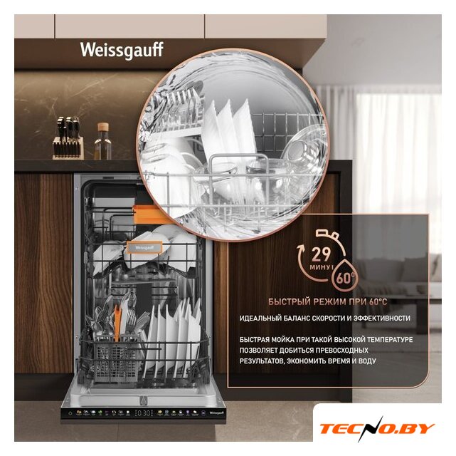 Встраиваемая посудомоечная машина Weissgauff BDW 4538 Touch Inverter Autoopen Timer Floor - Изображение №11 — Интернет-Магазин TECNO.BY