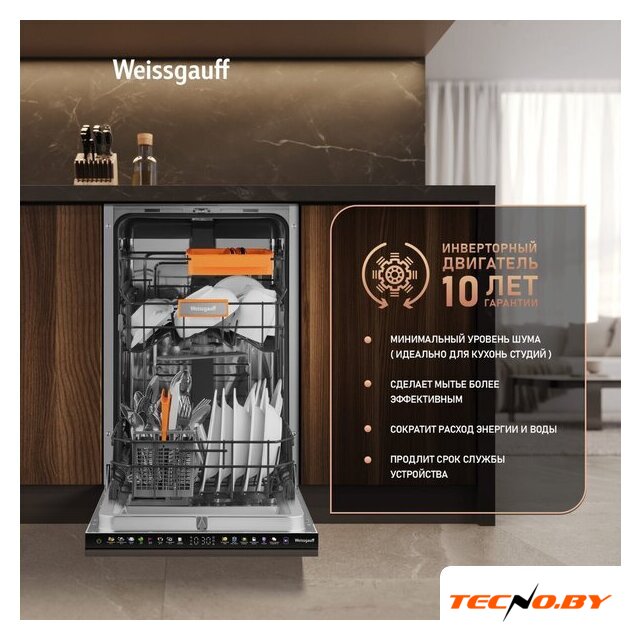 Встраиваемая посудомоечная машина Weissgauff BDW 4538 Touch Inverter Autoopen Timer Floor - Изображение №5 — Интернет-Магазин TECNO.BY