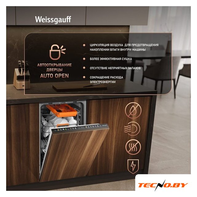 Встраиваемая посудомоечная машина Weissgauff BDW 4538 Touch Inverter Autoopen Timer Floor - Изображение №7 — Интернет-Магазин TECNO.BY