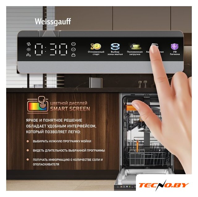 Встраиваемая посудомоечная машина Weissgauff BDW 4538 Touch Inverter Autoopen Timer Floor - Изображение №8 — Интернет-Магазин TECNO.BY
