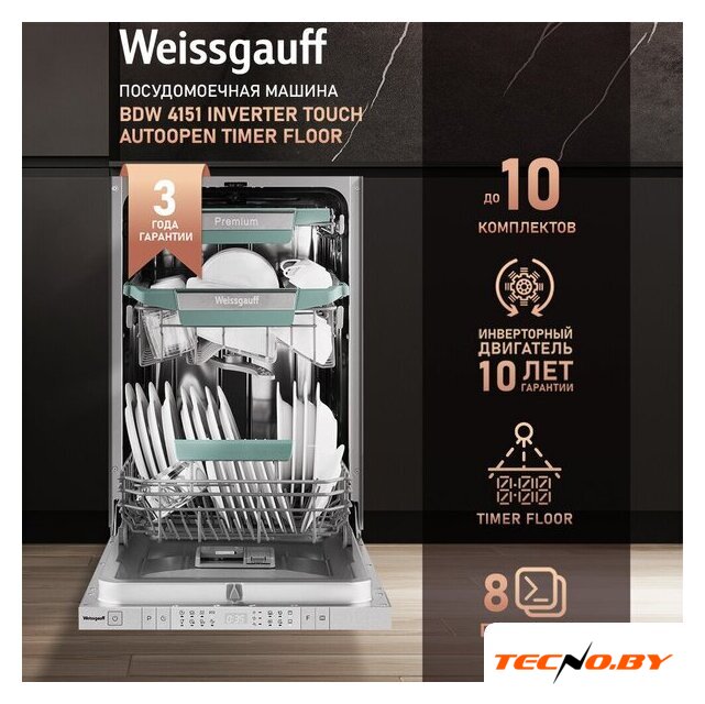 Встраиваемая посудомоечная машина Weissgauff BDW 4538 Touch Inverter Autoopen Timer Floor - Изображение №2 — Интернет-Магазин TECNO.BY
