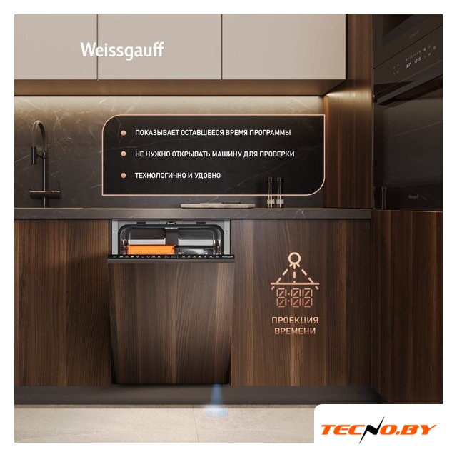 Встраиваемая посудомоечная машина Weissgauff BDW 4538 Touch Inverter Autoopen Timer Floor - Изображение №3 — Интернет-Магазин TECNO.BY