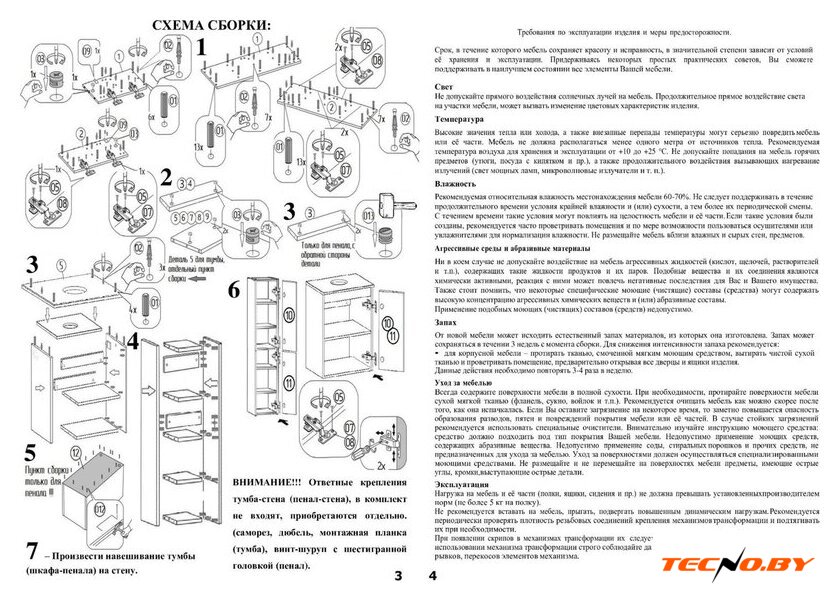  Runo Тумба под умывальник Соренто 60 вертикаль (подвесная, белый) - Изображение №7 — Интернет-Магазин TECNO.BY