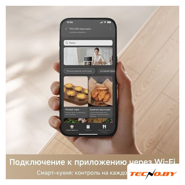 Аэрогриль (аэрофритюрница) Trouver Air Fryer FD10 Pro Max (белый) - Изображение №4 — Интернет-Магазин TECNO.BY