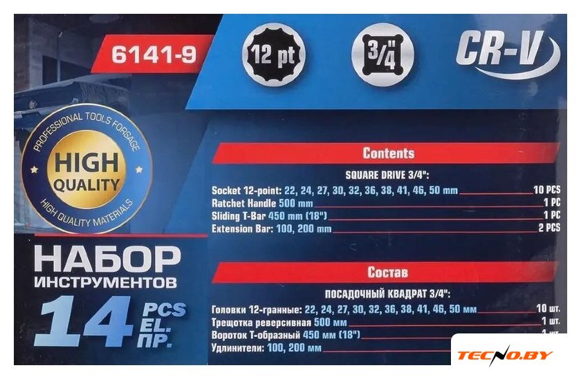 Универсальный набор инструментов ForceKraft FK-6141-9 (64494) - Изображение №5 — Интернет-Магазин TECNO.BY