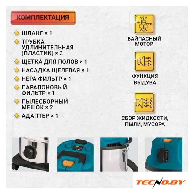 Пылесос Bort BSS-1640-STORM - Изображение №14 — Интернет-Магазин TECNO.BY