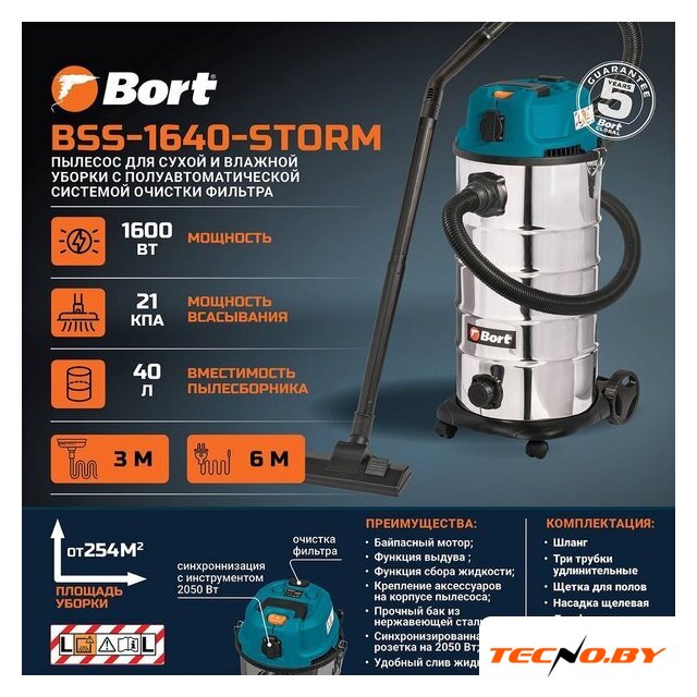 Пылесос Bort BSS-1640-STORM - Изображение №11 — Интернет-Магазин TECNO.BY