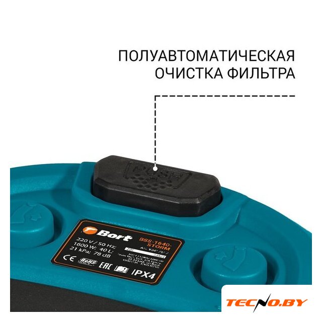 Пылесос Bort BSS-1640-STORM - Изображение №6 — Интернет-Магазин TECNO.BY