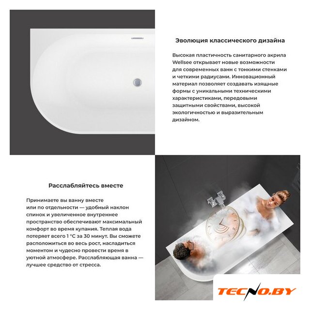 Ванна Wellsee Excellence Pro 150x73 28761001R (пристенная ванна (правая) белый глянец, экран, ножки, сифон-автомат хром) - Изображение №5 — Интернет-Магазин TECNO.BY