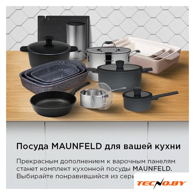 Варочная панель MAUNFELD AVI3021BK - Изображение №21 — Интернет-Магазин TECNO.BY