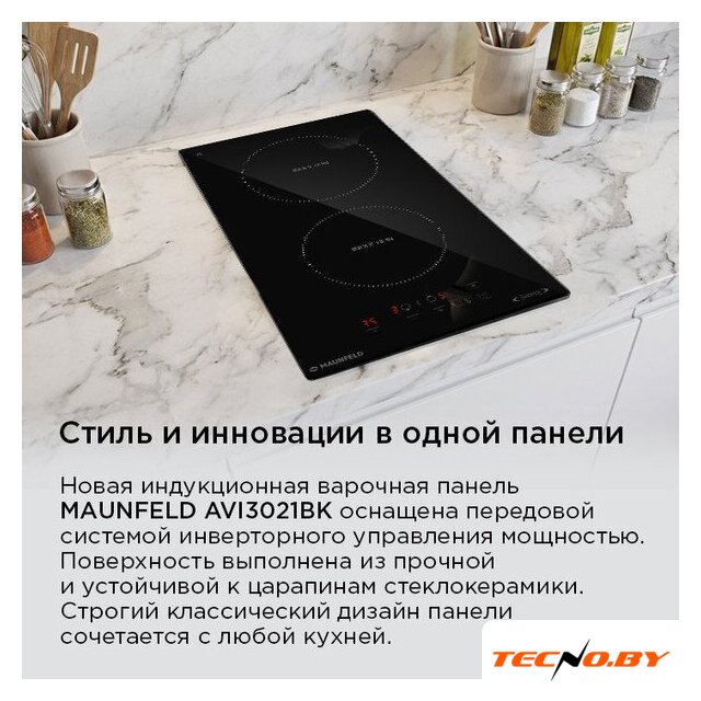 Варочная панель MAUNFELD AVI3021BK - Изображение №12 — Интернет-Магазин TECNO.BY