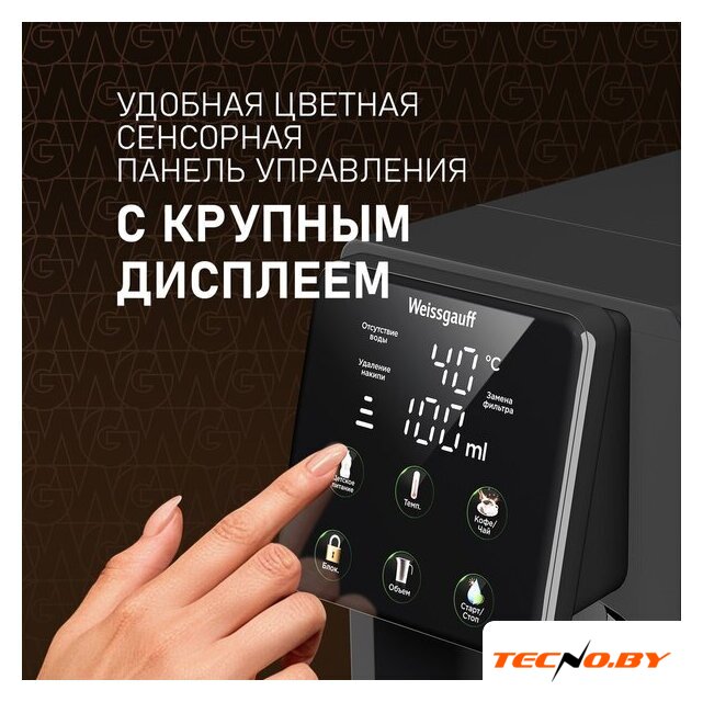 Термопот Weissgauff WWT 3000 DB ColorTouch - Изображение №7 — Интернет-Магазин TECNO.BY