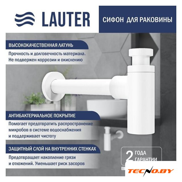 Умывальник Lauter 21571 + клапан 21190W + сифон 21635W (белый матовый) - Изображение №3 — Интернет-Магазин TECNO.BY