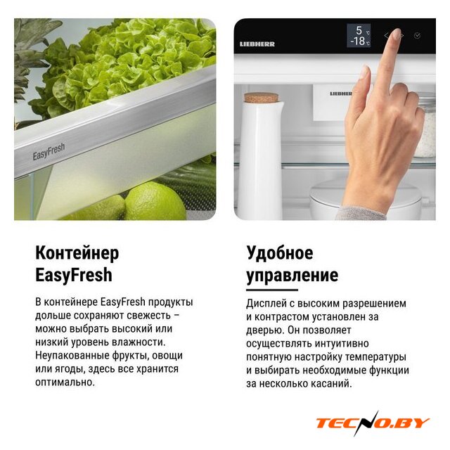Холодильник Liebherr ICNd 5603 Pure NoFrost - Изображение №21 — Интернет-Магазин TECNO.BY