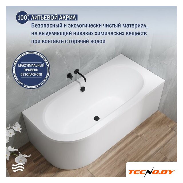 Ванна Lauter Bliss 150 P 21201052P (с каркасом и сифоном 21Y11021 матовый черный) - Изображение №5 — Интернет-Магазин TECNO.BY