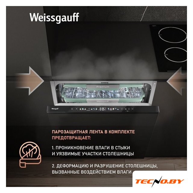 Встраиваемая посудомоечная машина Weissgauff BDW 6140 Ultra Real Autoopen Infolight - Изображение №20 — Интернет-Магазин TECNO.BY