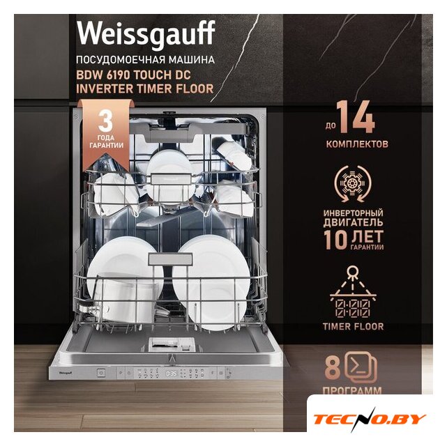 Встраиваемая посудомоечная машина Weissgauff BDW 6140 Ultra Real Autoopen Infolight - Изображение №21 — Интернет-Магазин TECNO.BY