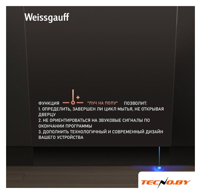 Встраиваемая посудомоечная машина Weissgauff BDW 6140 Ultra Real Autoopen Infolight - Изображение №12 — Интернет-Магазин TECNO.BY