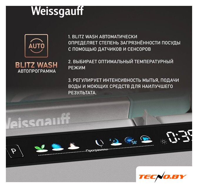 Встраиваемая посудомоечная машина Weissgauff BDW 6140 Ultra Real Autoopen Infolight - Изображение №15 — Интернет-Магазин TECNO.BY
