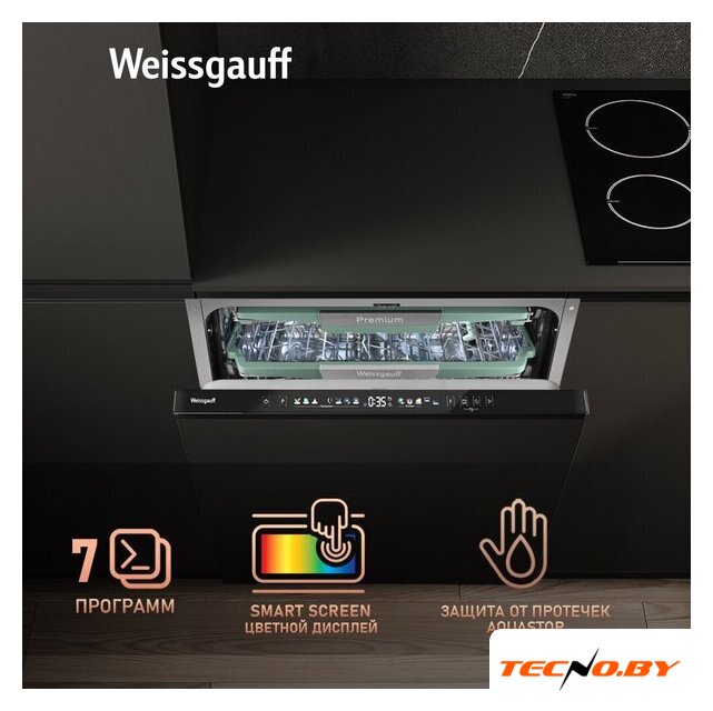 Встраиваемая посудомоечная машина Weissgauff BDW 6140 Ultra Real Autoopen Infolight - Изображение №13 — Интернет-Магазин TECNO.BY