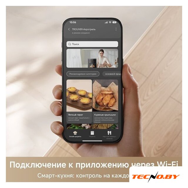 Аэрогриль (аэрофритюрница) Trouver Air Fryer FD10 Pro Max (черный) - Изображение №4 — Интернет-Магазин TECNO.BY