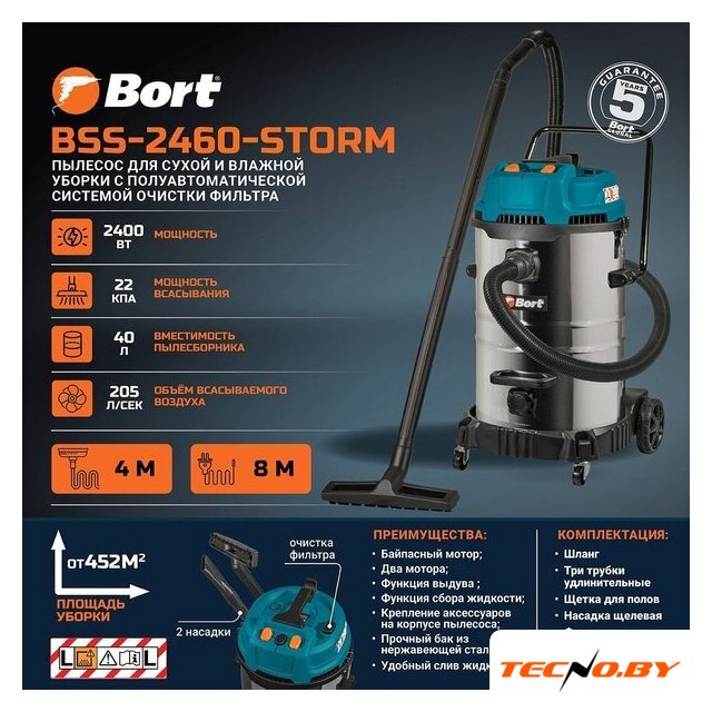 Пылесос Bort BSS-2460-STORM - Изображение №10 — Интернет-Магазин TECNO.BY