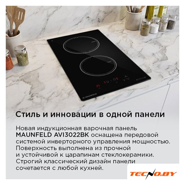Варочная панель MAUNFELD AVI3022BK - Изображение №12 — Интернет-Магазин TECNO.BY