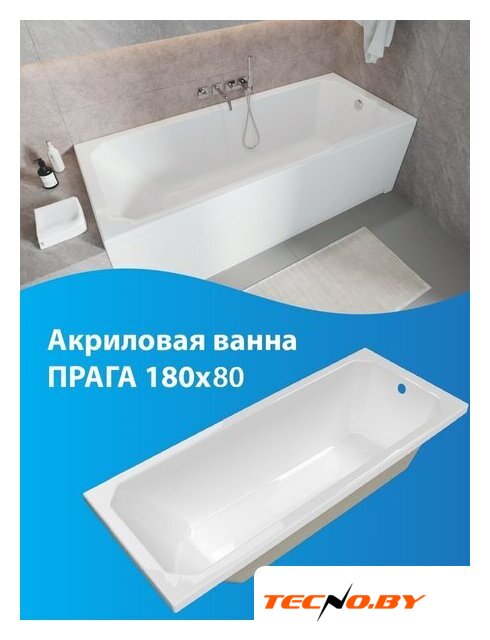 Ванна Triton Прага 180x80 New (с ножками и сифоном) - Изображение №8 — Интернет-Магазин TECNO.BY