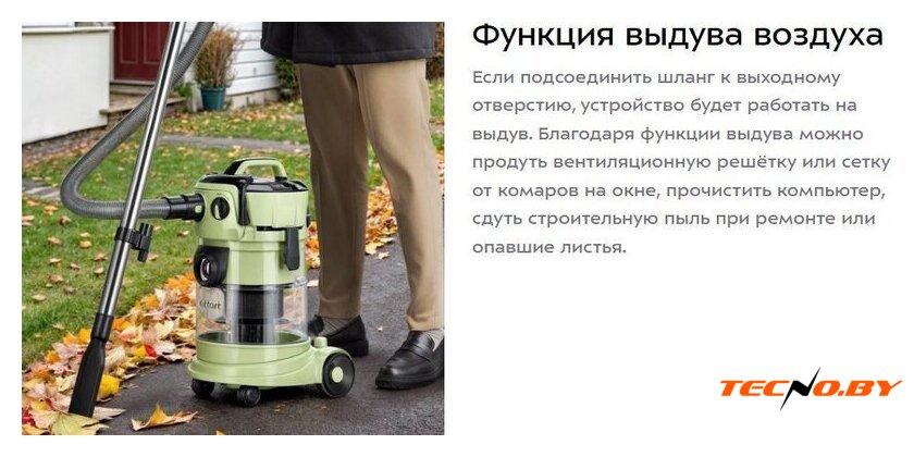 Пылесос Kitfort KT-5194 - Изображение №13 — Интернет-Магазин TECNO.BY