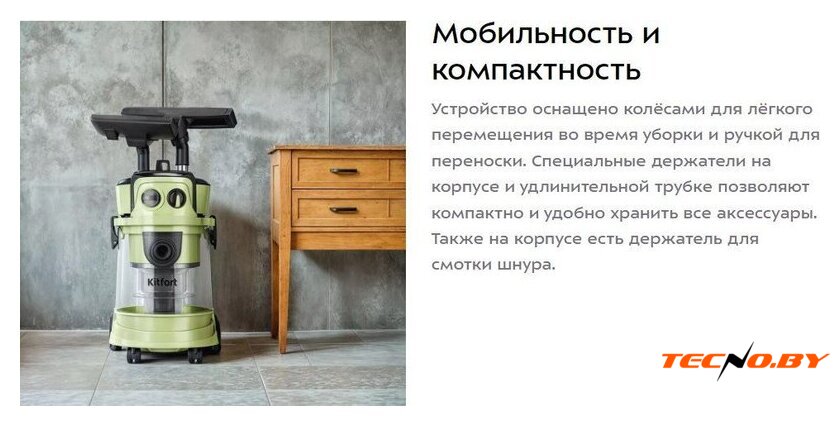 Пылесос Kitfort KT-5194 - Изображение №15 — Интернет-Магазин TECNO.BY