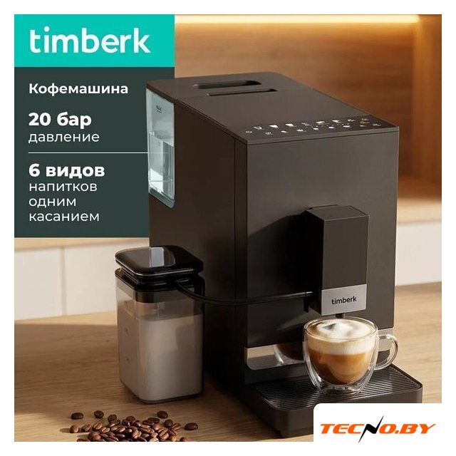 Кофемашина Timberk T-CMA34D62 - Изображение №9 — Интернет-Магазин TECNO.BY