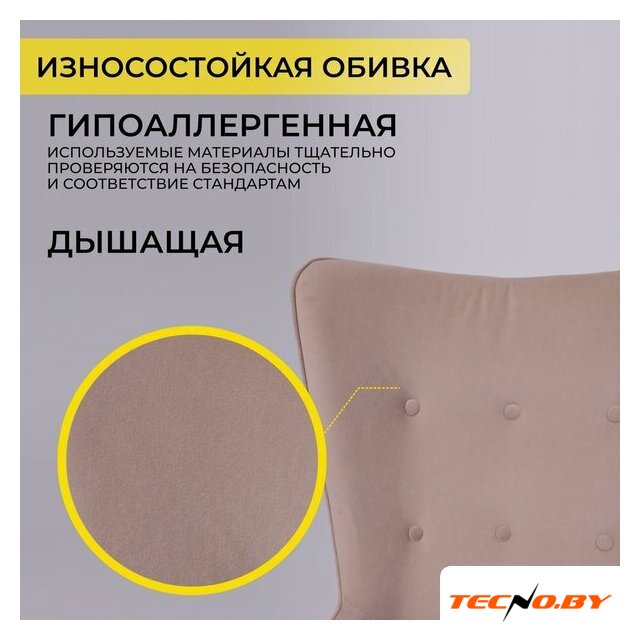 Офисное кресло AksHome Bella XL Chrome (Kiton 714 Powder/велюр/пудровый) - Изображение №5 — Интернет-Магазин TECNO.BY