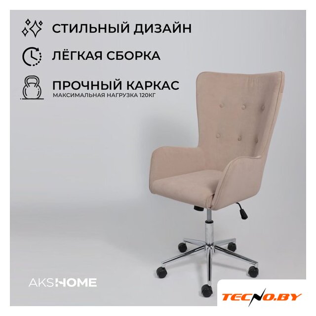 Офисное кресло AksHome Bella XL Chrome (Kiton 714 Powder/велюр/пудровый) - Изображение №2 — Интернет-Магазин TECNO.BY