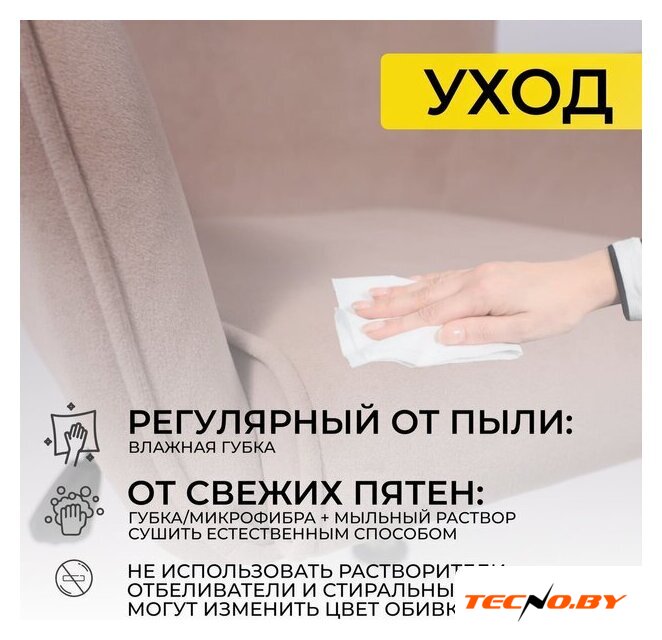 Офисное кресло AksHome Bella XL Chrome (Kiton 714 Powder/велюр/пудровый) - Изображение №3 — Интернет-Магазин TECNO.BY