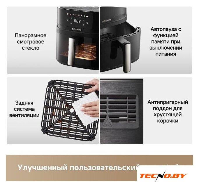 Аэрогриль (аэрофритюрница) Dreame Air Fryer AF10 (черный) - Изображение №13 — Интернет-Магазин TECNO.BY