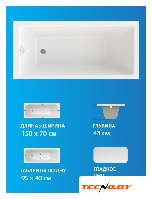 Ванна Triton Аура 150x70 New (с ножками и сифоном) - Изображение №6 — Интернет-Магазин TECNO.BY