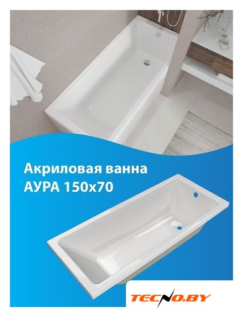 Ванна Triton Аура 150x70 New (с ножками и сифоном) - Изображение №5 — Интернет-Магазин TECNO.BY