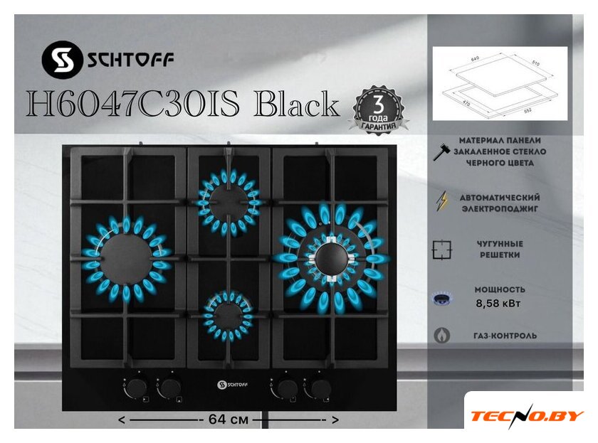 Варочная панель Schtoff H6047C30IS Black - Изображение №3 — Интернет-Магазин TECNO.BY