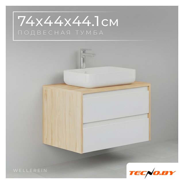  Wellerein Тумба под умывальник AMAL 06303 - Изображение №1 — Интернет-Магазин TECNO.BY