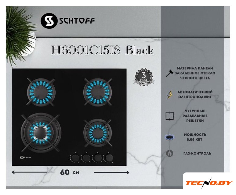 Варочная панель Schtoff H6001C15IS Black - Изображение №4 — Интернет-Магазин TECNO.BY