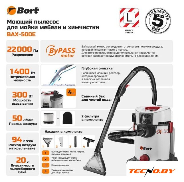 Пылесос Bort BAX-500E - Изображение №12 — Интернет-Магазин TECNO.BY