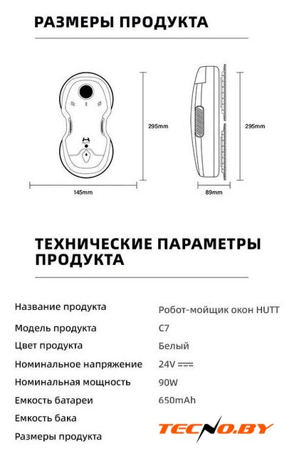 Робот для мытья окон Hutt C7 - Изображение №6 — Интернет-Магазин TECNO.BY