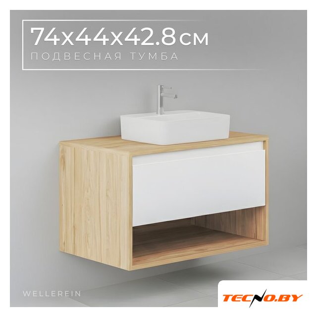  Wellerein Тумба под умывальник AMAL 06302 - Изображение №1 — Интернет-Магазин TECNO.BY