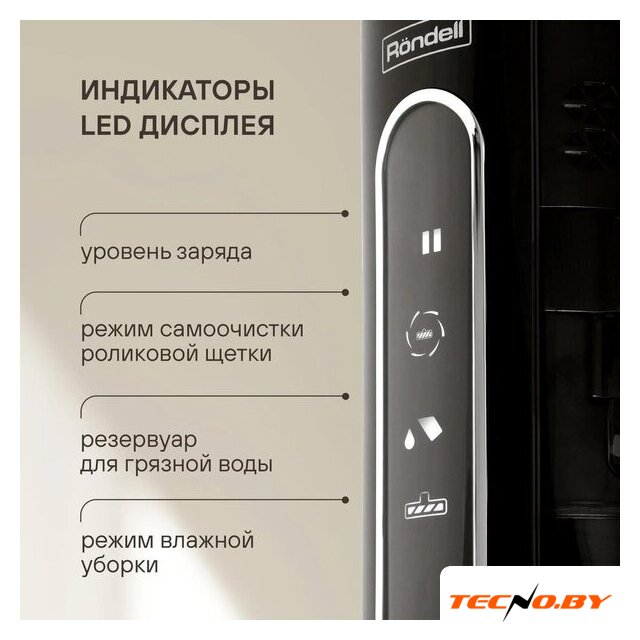 Вертикальный моющий пылесос Rondell RDE-2080 - Изображение №24 — Интернет-Магазин TECNO.BY