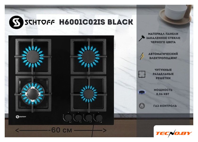Варочная панель Schtoff H6001C02IS Black - Изображение №3 — Интернет-Магазин TECNO.BY