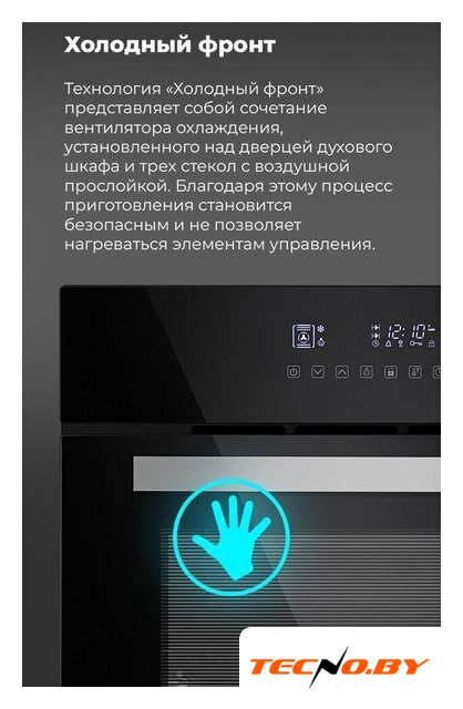 Электрический духовой шкаф MAUNFELD EOEH.5811W - Изображение №21 — Интернет-Магазин TECNO.BY