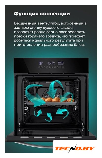 Электрический духовой шкаф MAUNFELD EOEH.5811W - Изображение №33 — Интернет-Магазин TECNO.BY